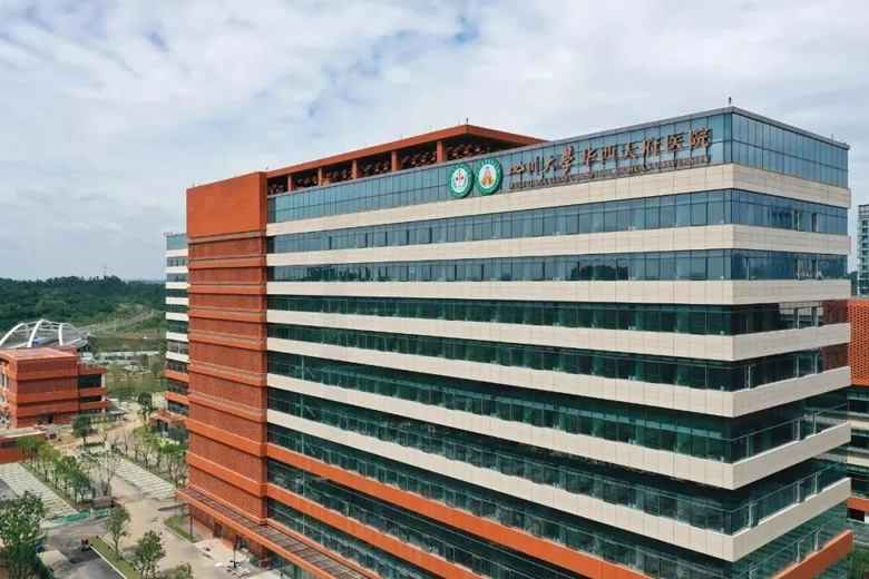 四川大學華西天府醫(yī)院